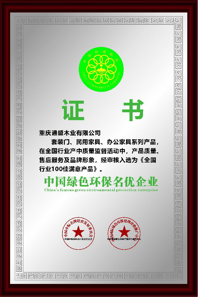 榮譽證書三
