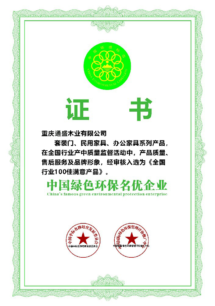 榮譽證書七