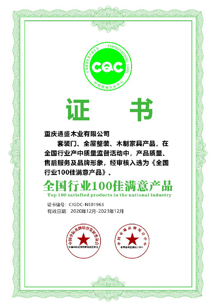 榮譽證書八